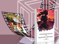 Викторина «Книжный киноэрудит»