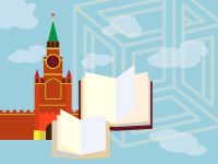 Международная дистанционная олимпиада по литературе «Литературная Москва» для школьников 6-11 классов, студентов и педагогов