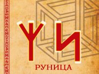 XIII Международная дистанционная олимпиада по русскому языку «Руница» для школьников 1-11 классов, студентов и педагогов